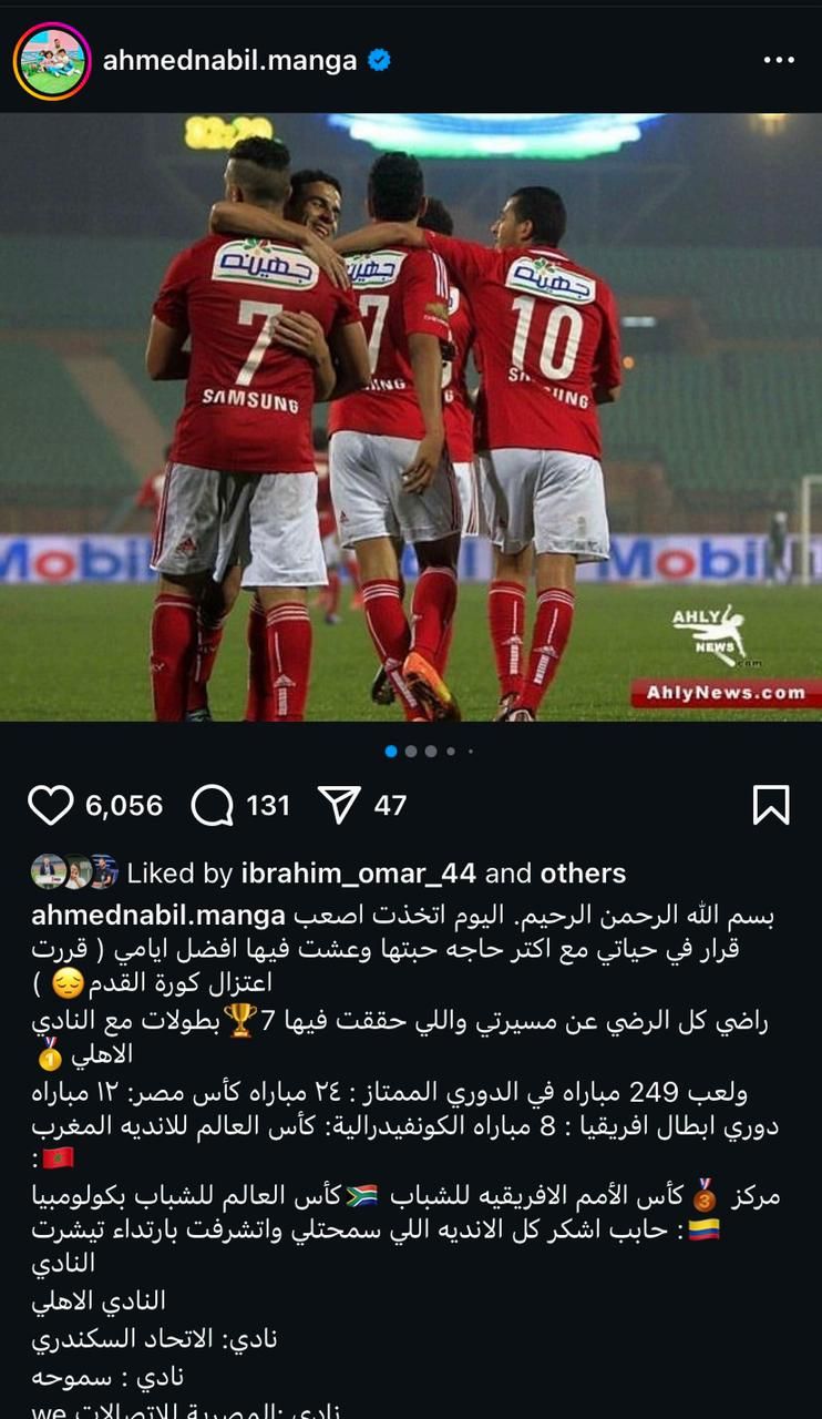 اعتزال مانجا 1