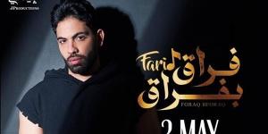 الفجر سبورت .. ألبوم "بتقولي آسف".. أحمد فريد يطرح غدًا أغنية "فراق بفراق"