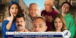 الفجر سبورت .. فيلم "بنقدر ظروفك" يكتفي بحصد 14 ألف جنيه فقط