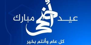 الفجر سبورت .. المتحدة تهنئ الأمتين العربية والإسلامية بمناسبة عيد الأضحى