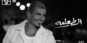 الفجر سبورت .. عمرو دياب يحافظ على صدارة يوتيوب بأغنيتي "الطعامة" و"تتحبي"