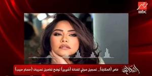 الفجر سبورت .. بعد تصريحاتها مع عمرو أديب.. شيرين عبد الوهاب تتصدر التريند
