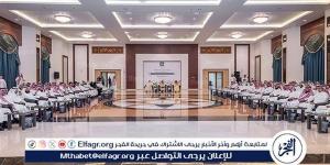 الفجر سبورت .. رئيس جامعة الملك خالد المكلف يشهد حفل المعايدة السنوي لعيد الأضحى
