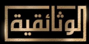 الفجر سبورت .. قطاع الإنتاج الوثائقى بالشركة المتحدة.. إنتاج ضخم وإطلاق أول قناة وثائقية مصرية "فيديو"