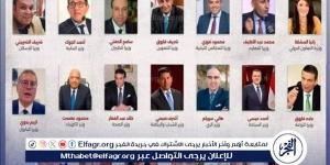 الفجر سبورت .. عاجل:- توافد الوزراء الجدد لأداء اليمين الدستورية أمام الرئيس السيسي