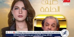 الفجر سبورت .. اليوم.. علاء مرسي ضيف برنامج "كلام الناس" مع الإعلامية ياسمين عز