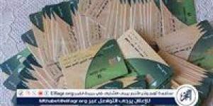 أسعار السلع التموينية اليوم الجمعة 5-7-2024 في محافظة الدقهلية