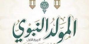 المولد النبوي الشريف 2024.. طقوس المصريين للاحتفال بميلاد سيد الخلق - بوابة المساء الاخباري