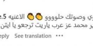 أيتن عامر تعيد نشر أغنية تعاونت فيها مع طليقها.. والجمهور: ياريت ترجعوا لبعض - بوابة المساء الاخباري