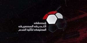 الأندية تطلب استمرار الدورى بنظامه الطبيعى وتعترض على التجربة البلجيكية - المساء الاخباري