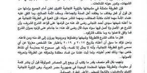 مشيخة الطرق التيجانية تتبرأ من صلاح الدين التيجاني: مسلم عامي غير عالم - بوابة المساء الاخباري