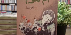 كريم جمال: الكتابة لليافعين صعبة جدا وتحتاج مجهودا كبيرا - المساء الاخباري