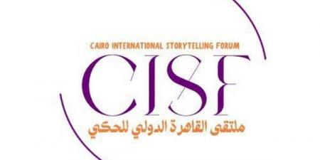 الفجر سبورت .. انطلاق الدورة الأولى لملتقى القاهرة الدولي للحكي.. في نوفمبر القادم
