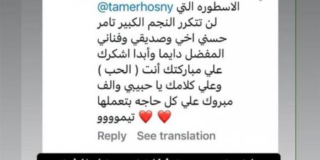 أمير العشاق..تامر حسني يوجه رسالة لـ سامو زين