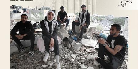 فرقة صول تشارك في مهرجان جرش 2024 وتغني لـ "غزة"