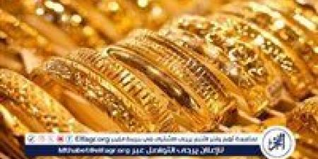 عيار 21 الآن.. أسعار الذهب اليوم الثلاثاء 16-7-2024 في محافظة قنا
