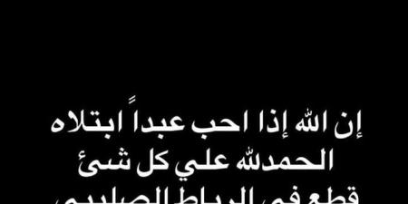 إصابة بشار أشرف مهاجم الإسماعيلى بقطع فى الرباط الصليبي - المساء الاخباري