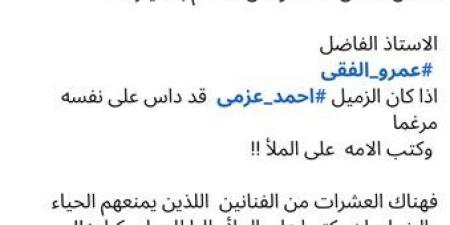 محمود عامر يناشد الشركة المتحدة للخدمات الإعلامية... تفاصيل