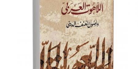 شر اسمه التطرف كيف نقضى عليه؟.. الكتاب والمفكرون رصدوا الأزمة - المساء الاخباري