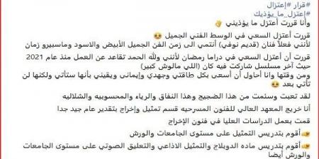 «هسافر أغسل صحون وأمسح أحذية».. كريم الحسيني يعلن اعتزاله التمثيل برسالة مؤثرة - بوابة المساء الاخباري