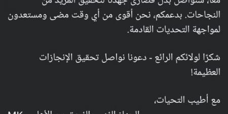 كولر لجمهور الأهلى: نشكركم على دعمكم ودعونا نواصل تحقيق الإنجازات العظيمة - المساء الاخباري