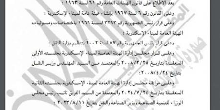 «النقل» تحدد فئة مقابل خدمة تشغيل الونش لرفع السيارات المخالفة - بوابة المساء الاخباري