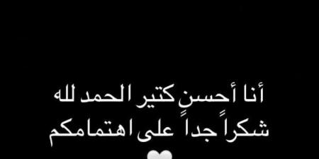 أصيبت بحروق في الوجه.. أسماء أبو اليزيد تكشف تطورات حالتها الصحية - بوابة المساء الاخباري