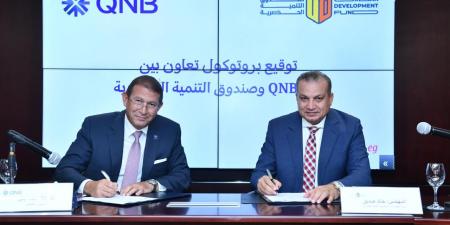 بنك QNB يوقع بروتوكول تعاون مع صندوق التنمية الحضرية لتمويل الوحدات العقارية .. بوابة الفجر سبورت