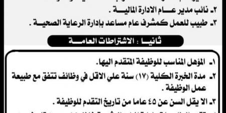 فرص عمل «جديدة» في نقابة المهندسين.. اعرف التفاصيل والشروط - بوابة المساء الاخباري