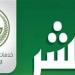 السعودية: بدء إصدار تصاريح دخول العاصمة المقدسة إلكترونيًا خلال موسم الحج - الفجر سبورت