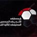 رابطة الأندية تُصدر عقوبات الجولة 23 من بطولة الدوري المصري