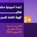 أجندة قصور الثقافة.. ملتقى "أهل مصر" بأسوان ومؤتمر تمكين ذوى الهمم الثقافي - المساء الاخباري