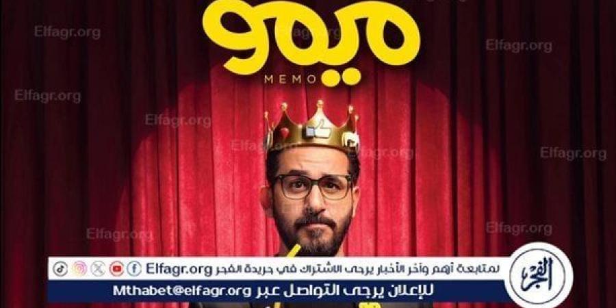 الفجر سبورت .. أحمد حلمي يروج لعرض مسرحية "ميمو"