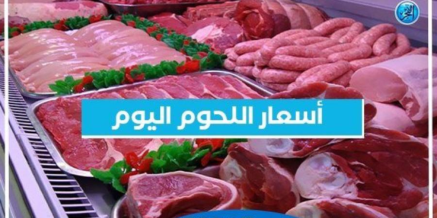 أسعار اللحوم اليوم الاثنين 1-7-2024 في محلات الجزارة والمنافذ