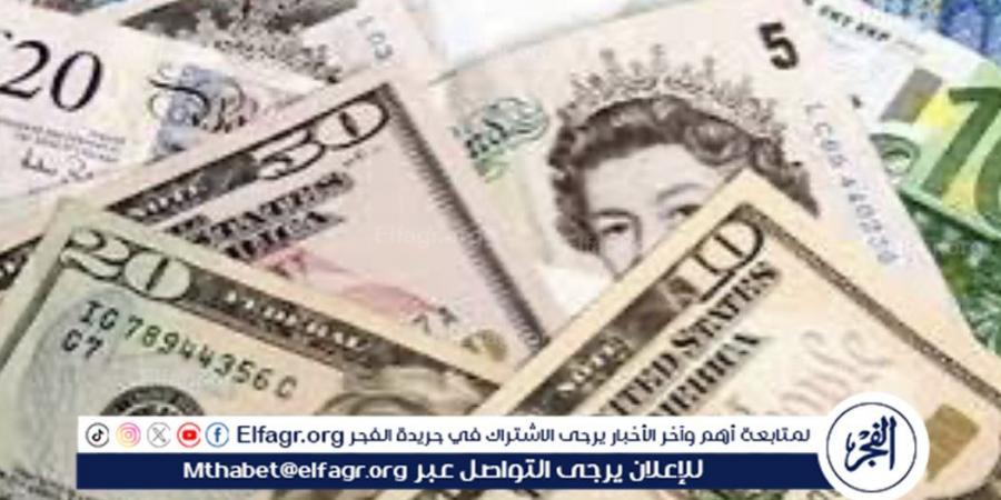سعر الجنيه الإسترليني أمام الجنيه المصري بداية تعاملات اليوم الاثنين 1 يوليو 2024