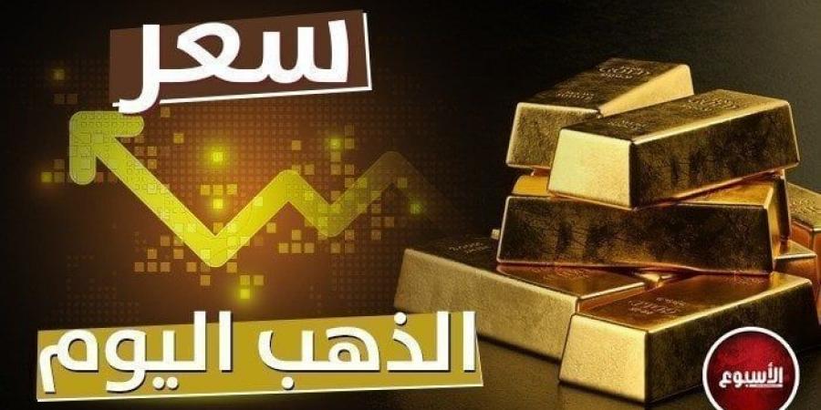 سعر الجنيه الذهب بختام التعاملات المسائية في الصاغة - بوابة المساء الاخباري