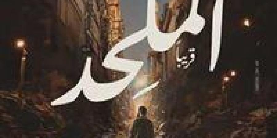 تأجيل دعوى تطالب بسحب ترخيص فيلم الملحد لـ24 سبتمبر المقبل