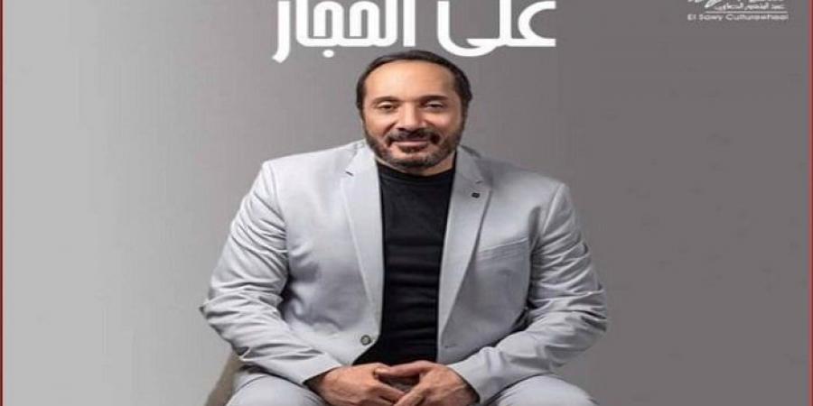 الأربعاء.. علي الحجار يحيي حفلا في ساقية الصاوي - بوابة المساء الاخباري