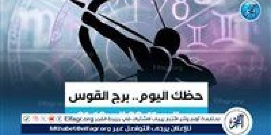 توقعات برج القوس اليوم 24 أغسطس 2024