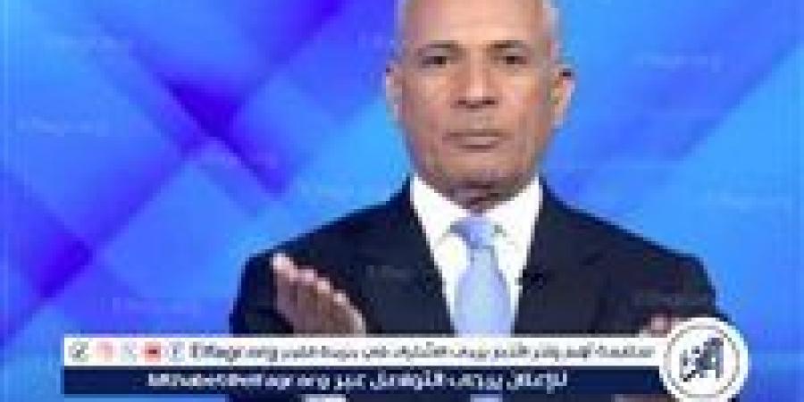 أحمد موسى: مفيش حد بيضغط على حماس وهي حرة في رأيها