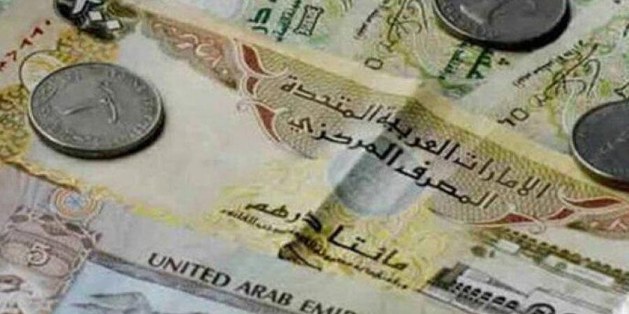 سعر الدرهم الإماراتي مقابل الجنيه المصري اليوم السبت 14 سبتمبر 2024 - بوابة المساء الاخباري