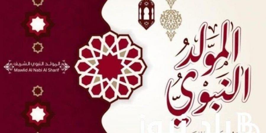 موعد إجازة المولد النبوي الشريف 2024 للقطاعين العام والخاص - بوابة المساء الاخباري