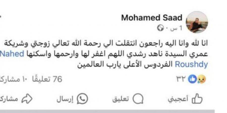 بعد صراعها مع المرض.. زوج ناهد رشدي يكشف تفاصيل لحظاتها الأخيرة - بوابة المساء الاخباري