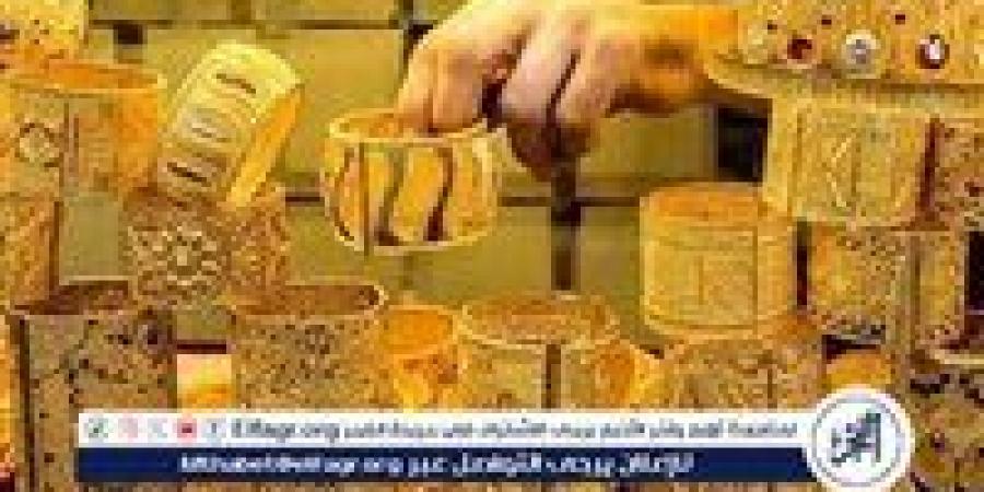 انخفاض أسعار الذهب في مصر يوم الثلاثاء 17 سبتمبر 2024