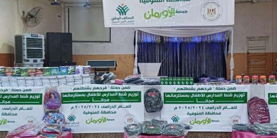 «تضامن المنوفية»: توزيع 500 شنط وأدوات مدرسية على الطلاب الأولى بالرعاية - بوابة المساء الاخباري