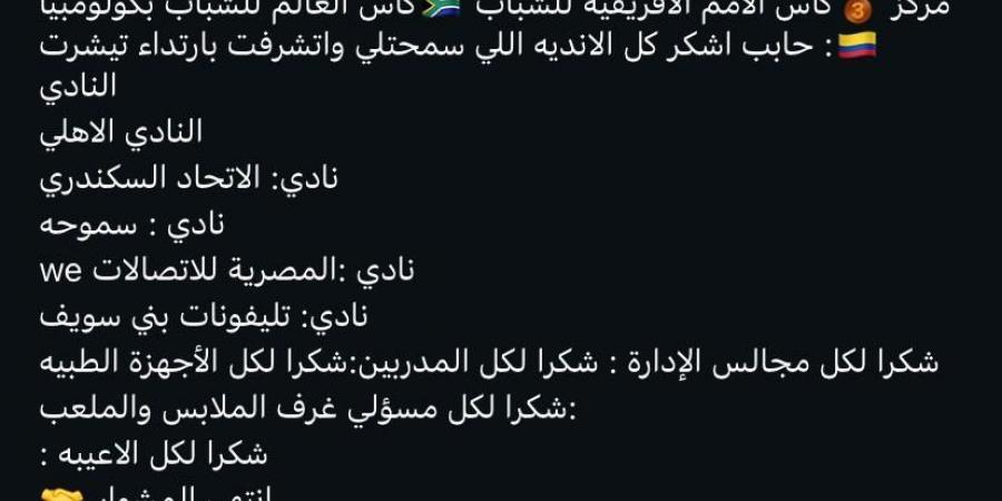 بالتوفيق يا حبيبى فى اللى جاى..تعليق صلاح على اعتزال مانجا - المساء الاخباري