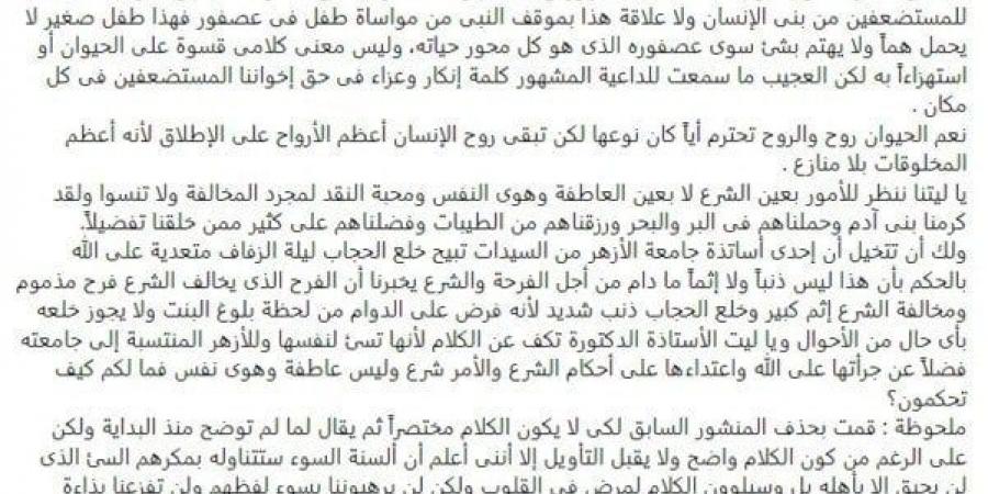 بعد أزمة كلبة خالد الصاوي.. مظهر شاهين لمنتقديه: «هاتولي فتوى بتقول حرام» |فيديو - بوابة المساء الاخباري