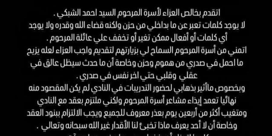 أول تعليق من زيزو بعد إخلاء سبيل أحمد فتوح.. كيف سانده؟ - بوابة المساء الاخباري