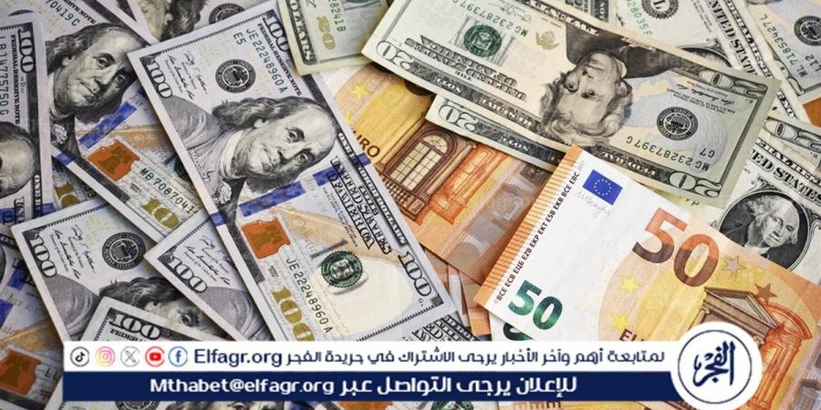 قبل قرار بنك الاحتياطي الفيدرالي الأمريكي.. ارتفاع معظم العملات الأسيوية أمام الدولار