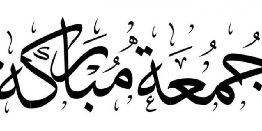 «الأوقاف» تحدد موضوع خطبة الجمعة القادمة.. «وَسَلَامٌ عَلَيْهِ يَوْمَ وُلِدَ وَيَوْمَ يَمُوتُ وَيَوْمَ يُبْعَثُ حَيًّا» - بوابة المساء الاخباري